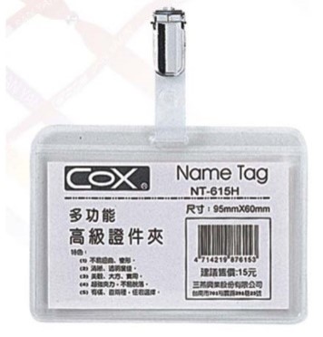GAFETE TRANSPARENTE CON PRENSA HORIZONTAL COX 615