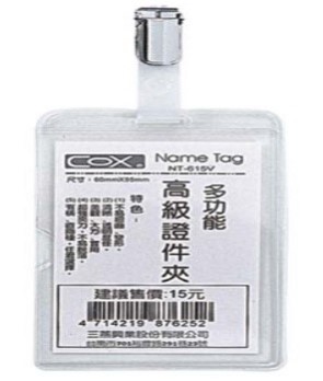 GAFETE TRANSPARENTE CON PRENSA VERTICAL COX